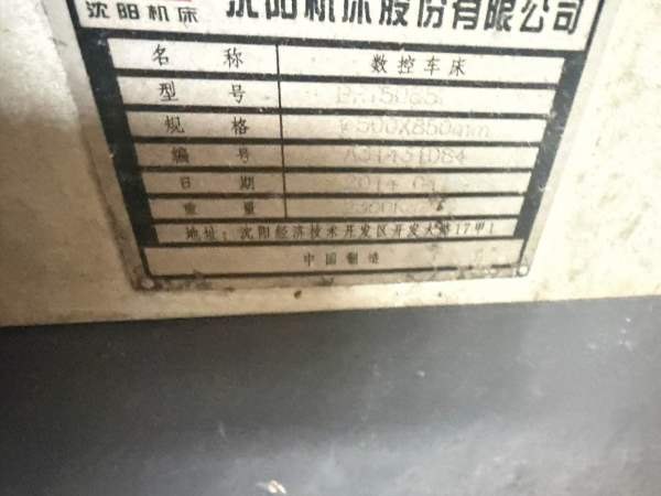 沈阳5085数控车，很少用，价格便宜