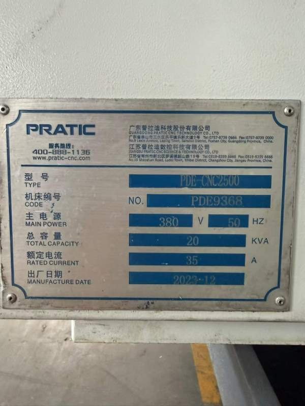 刚刚买下准新普拉迪2500重型型材机，2024年出厂，同款.