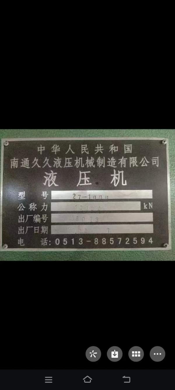 南通1000吨液压机，稀有的大台面57002000