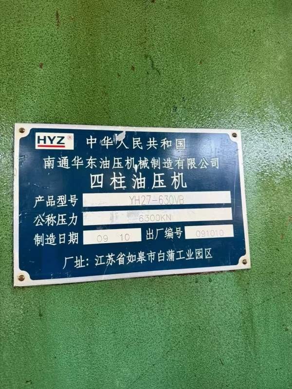 1000吨已售。400一一800吨还有多台，大品牌成色新，近.