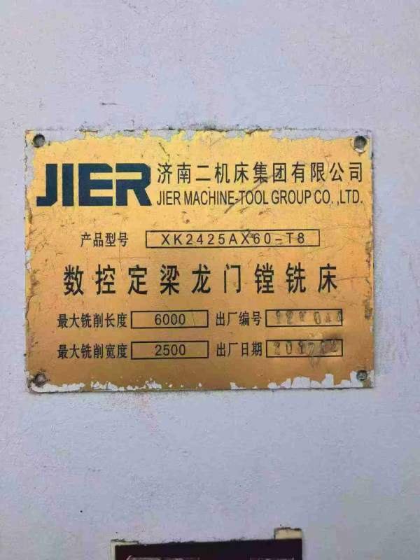 济南二机床XK2425A60数控镗铣床，工作台25006000，门.