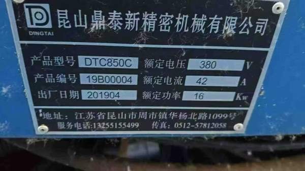 鼎泰850  3硬轨 发那科Mf系统  同款两台