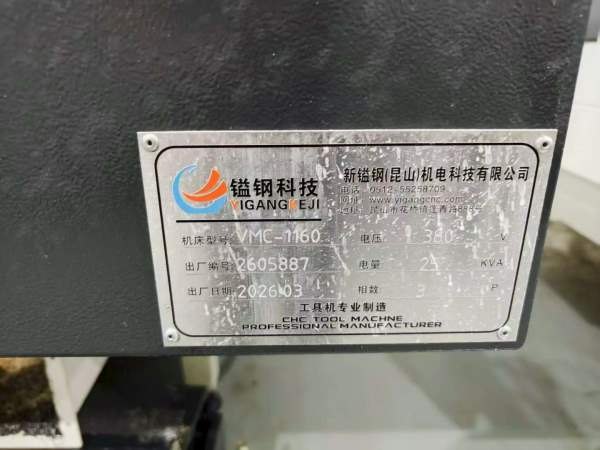 新到五台2026年昆山鎰钢1166加工中心，三菱M80系统，.