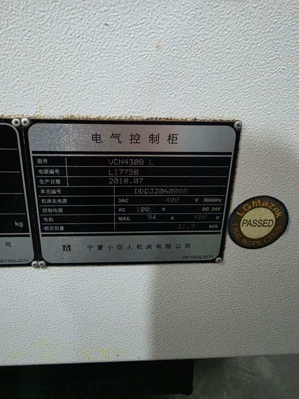 马扎克精品加工中心一批VCN530CL，1台。VCN430BL，2台.