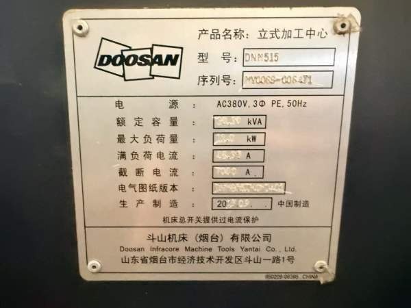 斗山DNM515立式加工中心南通工厂在位出售(只剩9台)工.