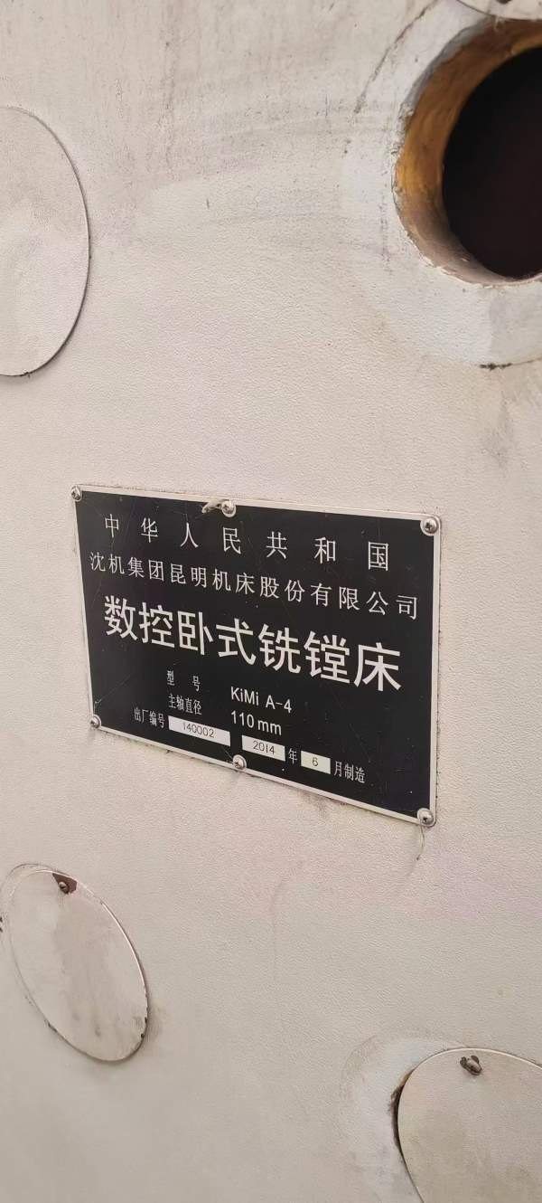 低价出售！在位使用，昆机KiMiB-4数控卧式镗铣床FANUC.