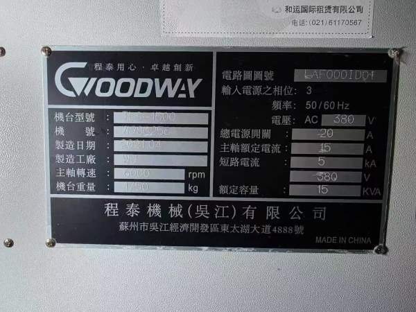台湾程泰TLS1500斜轨排刀机，配6寸液压卡盘6000转电主.