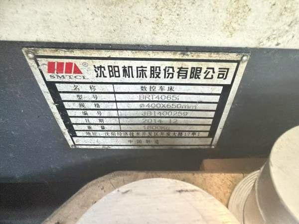 工厂在位便宜处理，沈阳4065数控车，很少用，