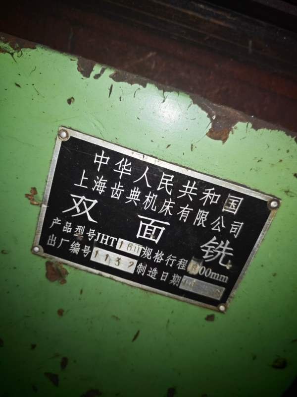 双面铣低价15000