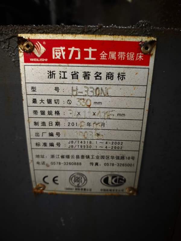 准新机：两台同款，浙江威力士H-330NC数控锯床，机器.