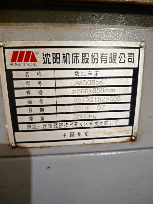 精品2019年沈阳CAK5085S数控车床，液压卡盘，带档位，.