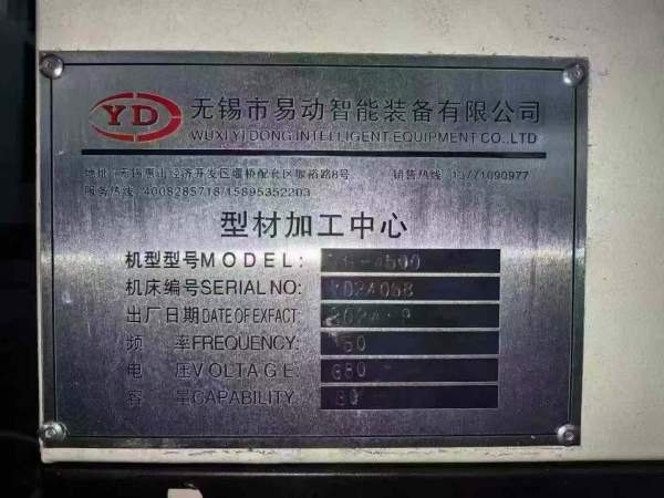 无锡易动4500型材机铸件机身.三轴滚柱线轨发那科0i-MF.