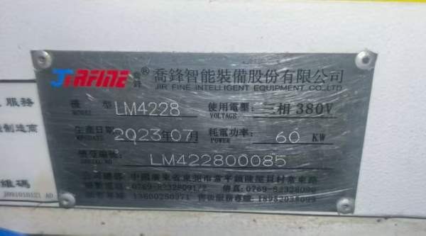 到货准新乔锋LM-4228数控龙门铣床一台，23年生产，三.