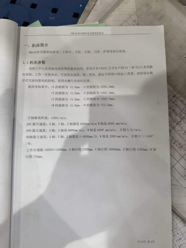 杭州工厂刚买下！昆明PB130数控刨台镗床！准新！2023.