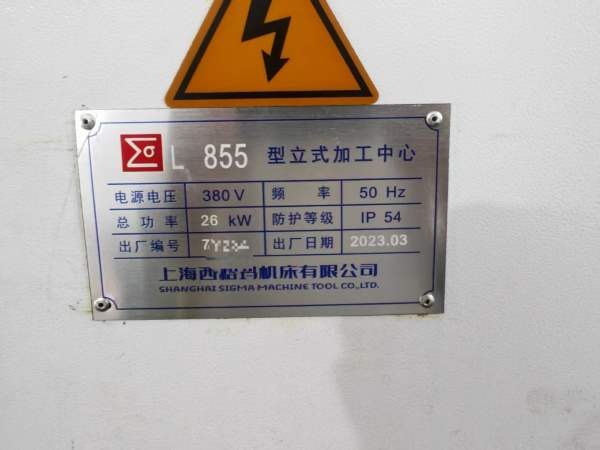 刚刚拿下两台2023年精品上海西格玛855加工中心，12000.