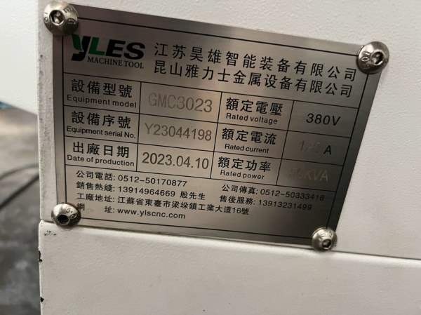 雅力士3023龙门加工中心，工作台2000/3000mm，门宽230.