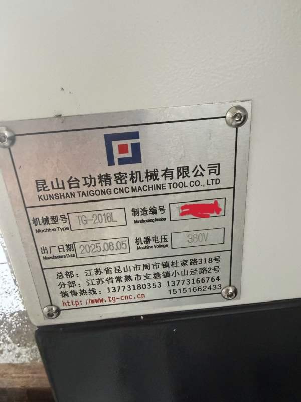 台功2016数控龙门加工中心，工作台2000/1600mm，门宽1.