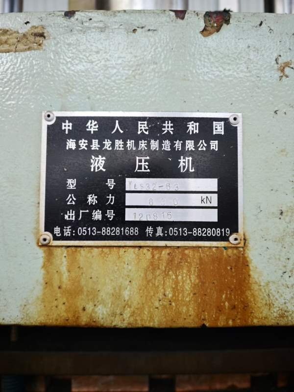 63吨四柱液压机低价出售