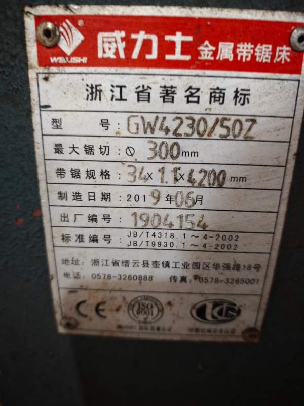 准新机：浙江威力士GW4230600mm普通锯床，宽度能做到6.