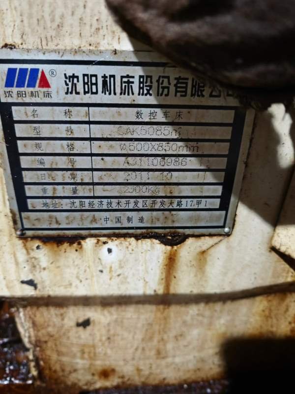 使用中沈阳CAK5085数控车床，液压卡盘，价位只需2万左.