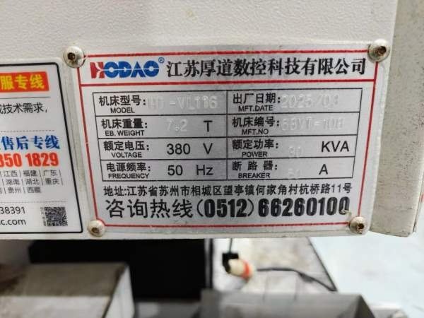 （准新品牌机）新到一台2025年两线一硬厚道1160重型加.