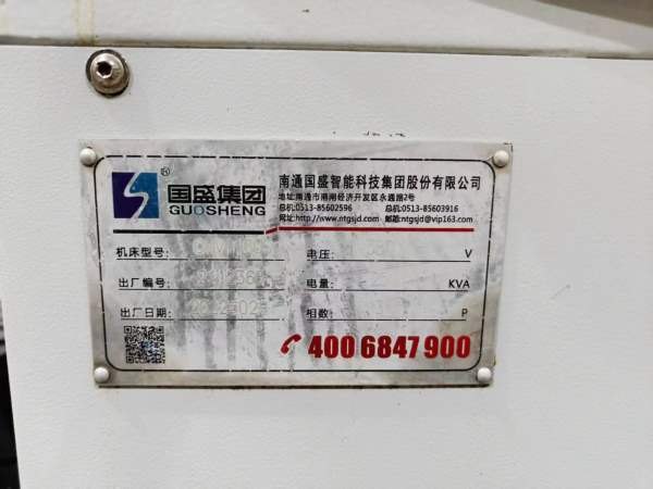 新到一台2022年南通国盛两线一硬重型1160加工中心，发.