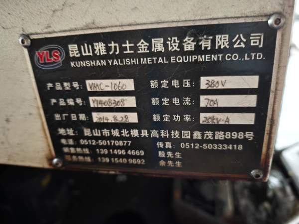 新到2014年雅力士1060加工中心，三菱M70系统，三硬轨.