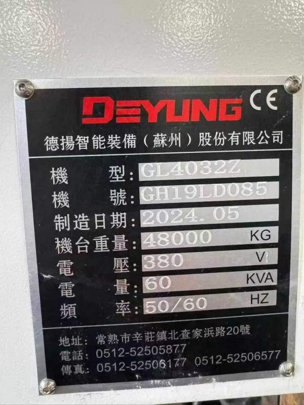 德扬4米龙门加工中心，工作台2.4米4米，门宽2.7米，门.