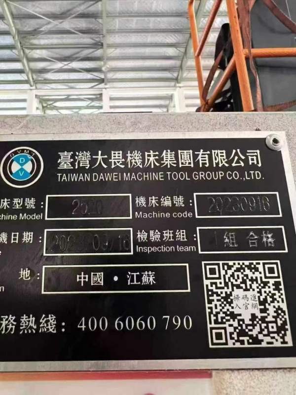 台湾大畏2520数控龙门，工作台2500/1800mm，门宽2000m.