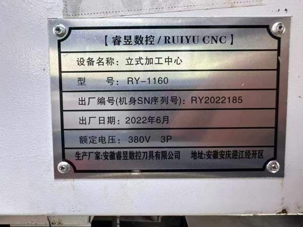 睿昱数控RY1160立式加工中心，同款两台发那科0iMFPlus.