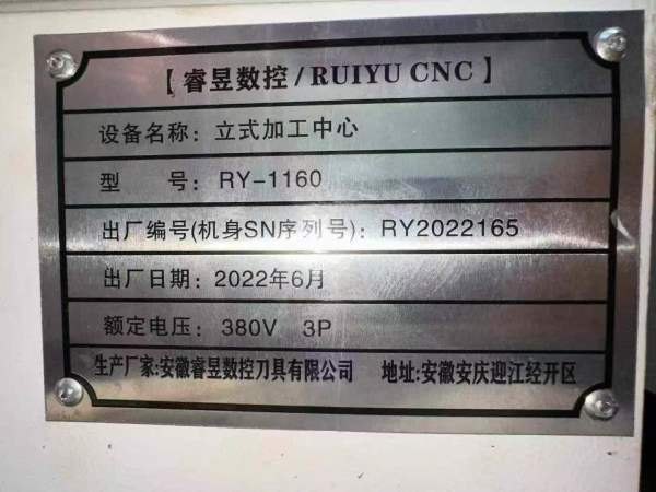 睿昱RY-1160，同款两台系统三菱M80三轴线轨行程110060.