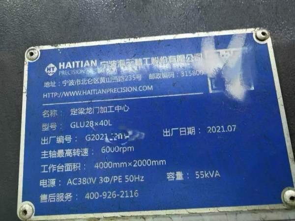 海天4028，喜欢海天的看过来价格不贵！发那科MFPLUS系.