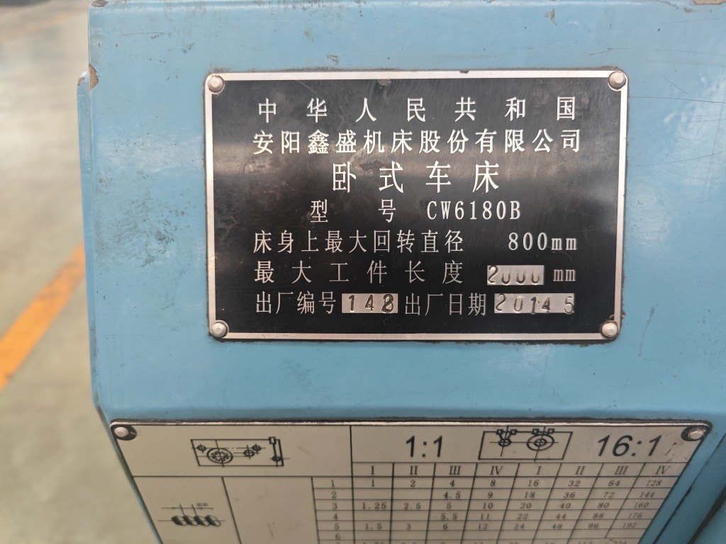 出售安阳CW6180Bx2000普车