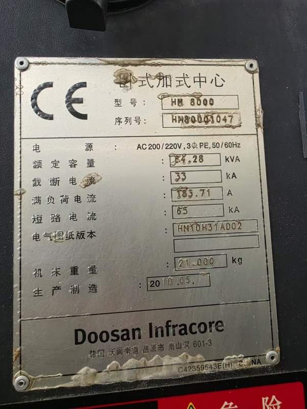 韩国原装斗山HM8000卧加，60把刀库，带中心出水。