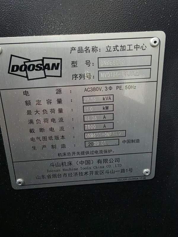 斗山655/50加工中心，BT50主轴带中心出水，Z轴加高，.