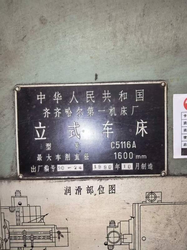 立车1600mm，正规厂家，需要的朋友私聊