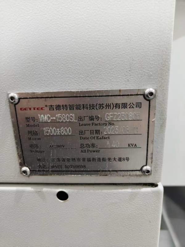 需要加高1580的看过来新到一  江苏吉德特VMC-1580SL加.