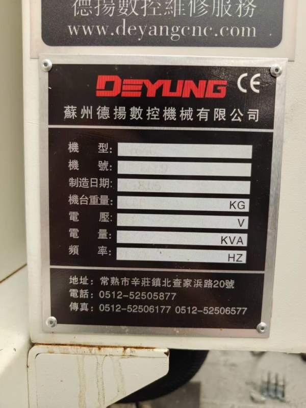 苏州德扬640小型加工中心年份：2018年系统：发那科OI-.