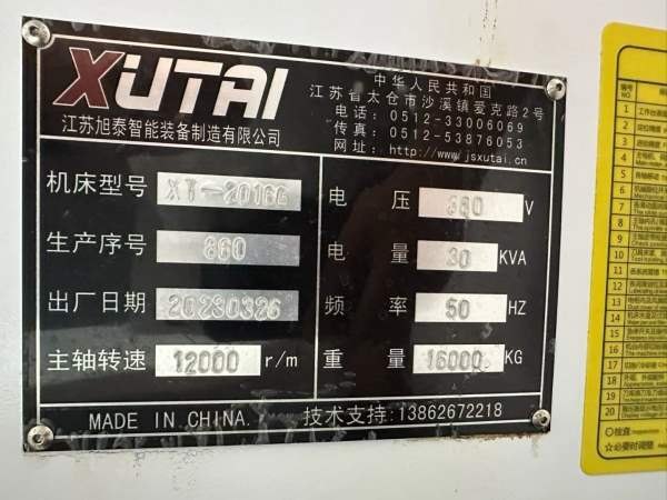 苏州工厂刚刚买下精品旭泰TX2016G龙门加工中心一台、.