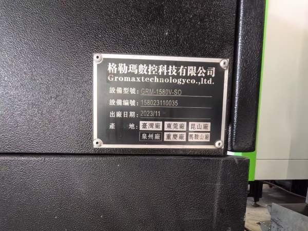 格勒玛1580V-S加工中心三菱M80系统台湾罗翌BT40主轴皮.
