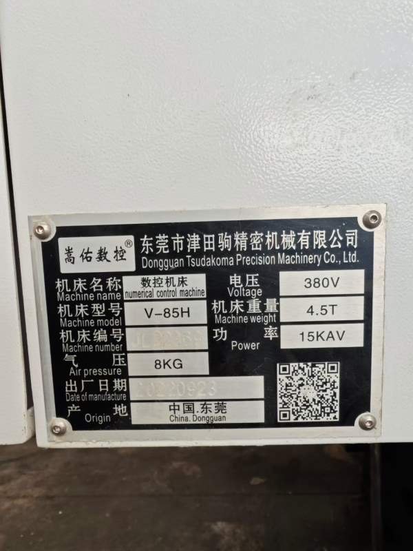 沈阳850立加，西门子系统嵩佑850立加，三菱系统银尚85.