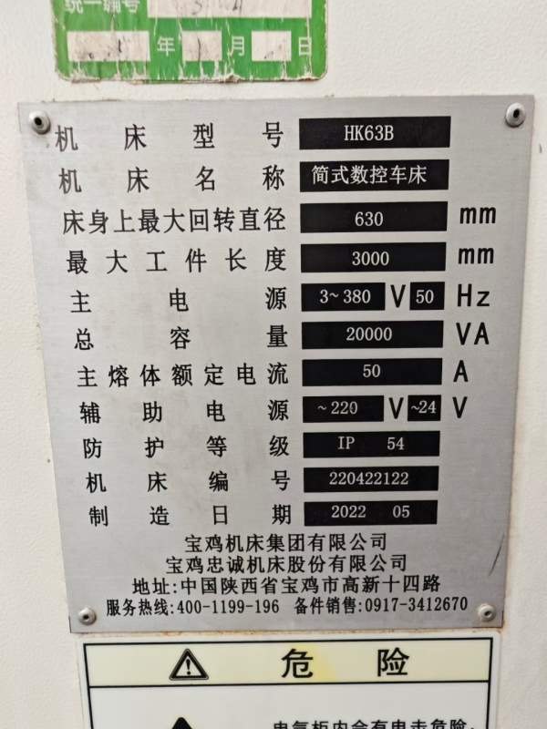 鲁南数控车宝鸡数控车金宇数控车