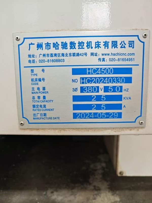 哈驰4500型材加工中心，BT40主轴，工作台4500x650，带.
