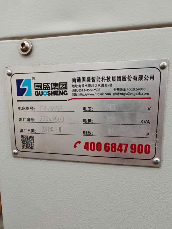 沈阳850立加，西门子系统国盛855立加，发那科系统银尚.