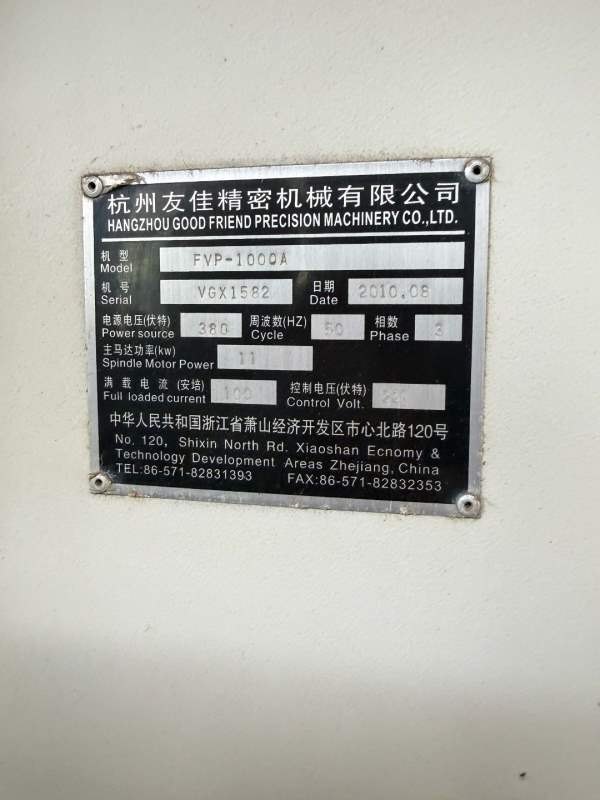 工厂在位，原汁原味台湾友嘉FVP一1000加工中心。两线.