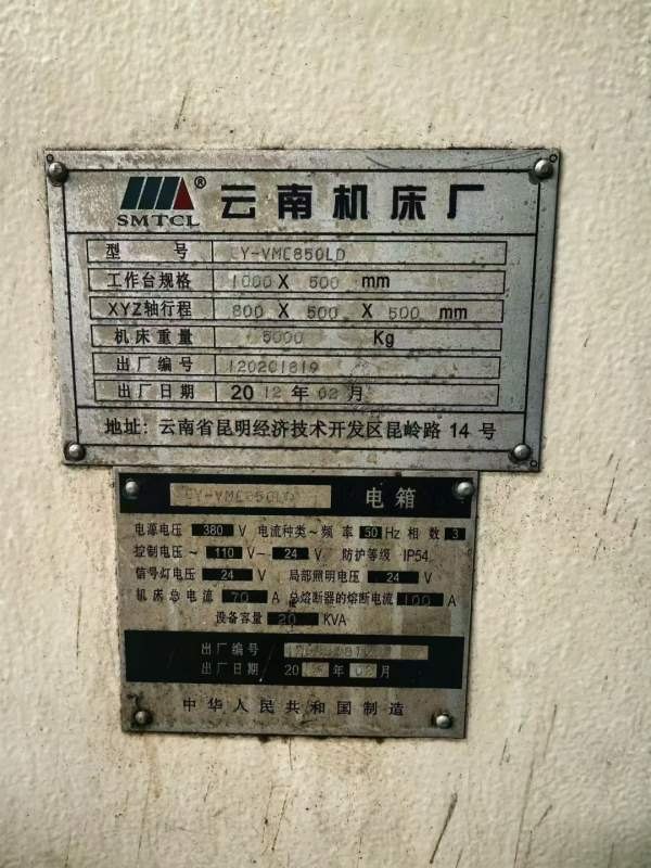 在位批发，批发，云南850加工中心，两线一硬的。刀臂.