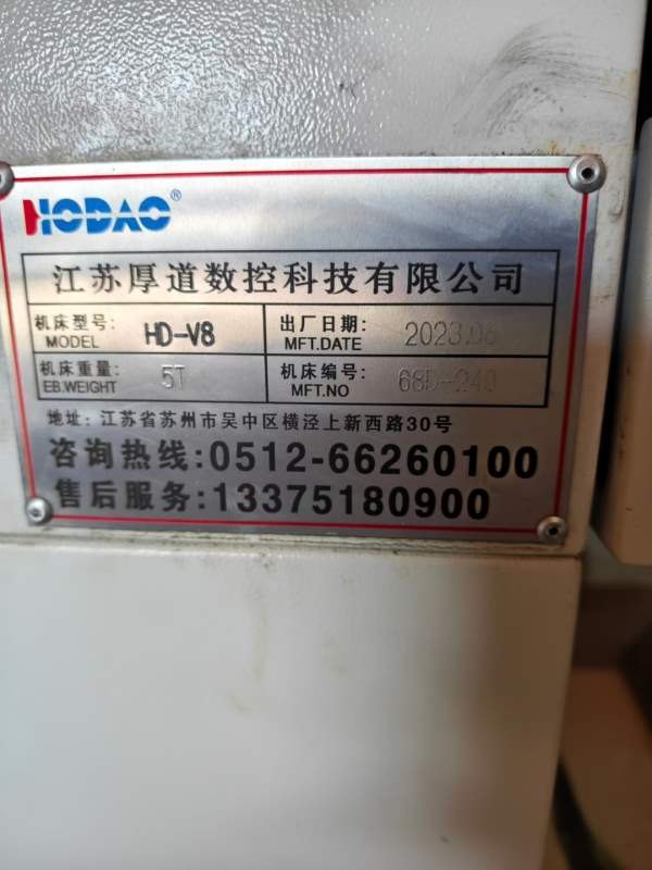 准新机：2023年厚道850加工中心，三菱系统，12000转主.