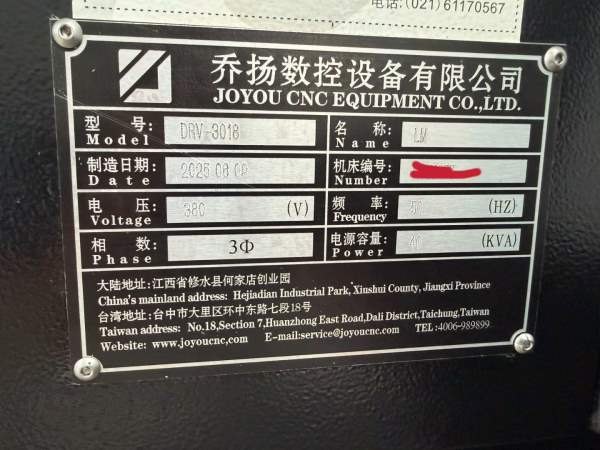 河北工厂买下准新机龙门多台 2号机，同款两台乔扬3018.