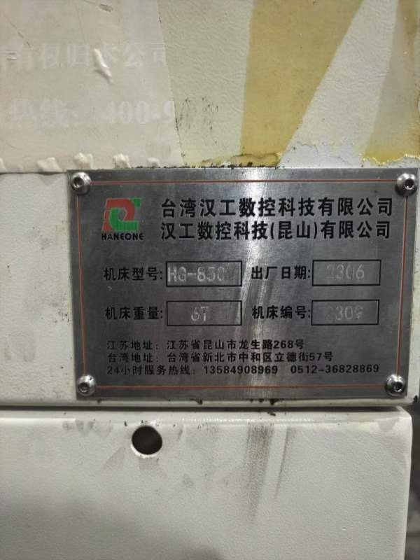 昆山汉工科技850立加三轴滚柱线轨X轴六滑块BT40主轴12.