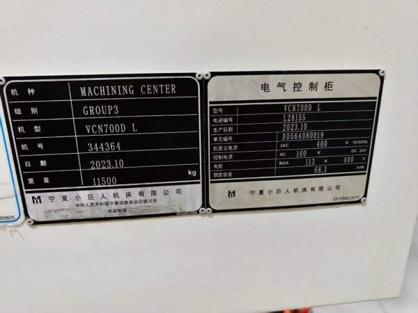秒杀来了（中国市场在卖一台）日本马扎克VCN-700DL五.